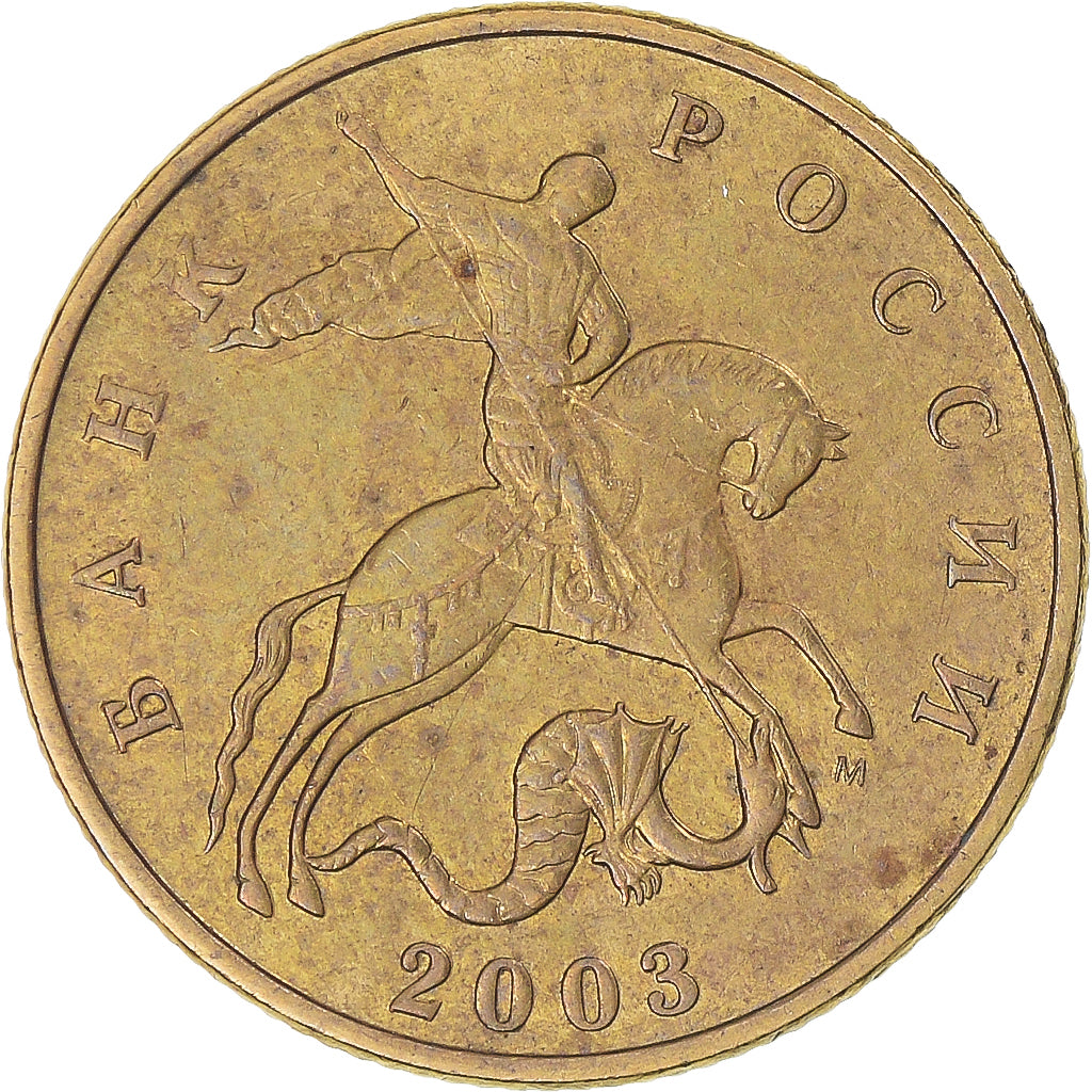 Moneta, Russia, 50 Kopeks, 2003