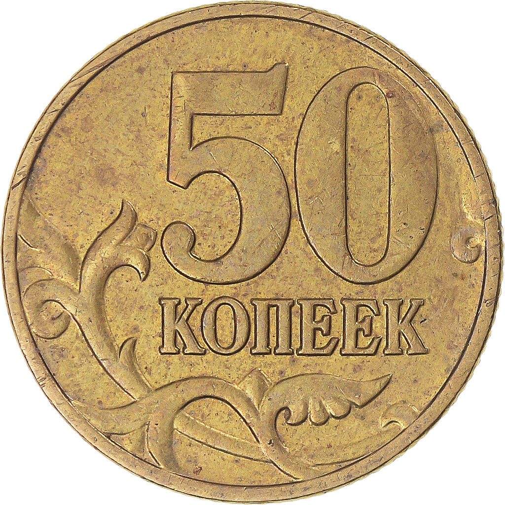 Moneta, Russia, 50 Kopeks, 2003