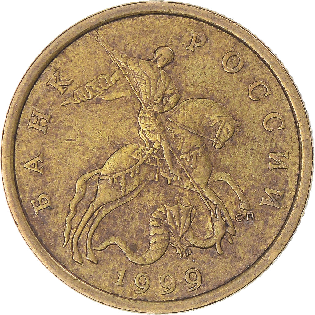 Moneda, Rusia, 50 Kopeks, 1999