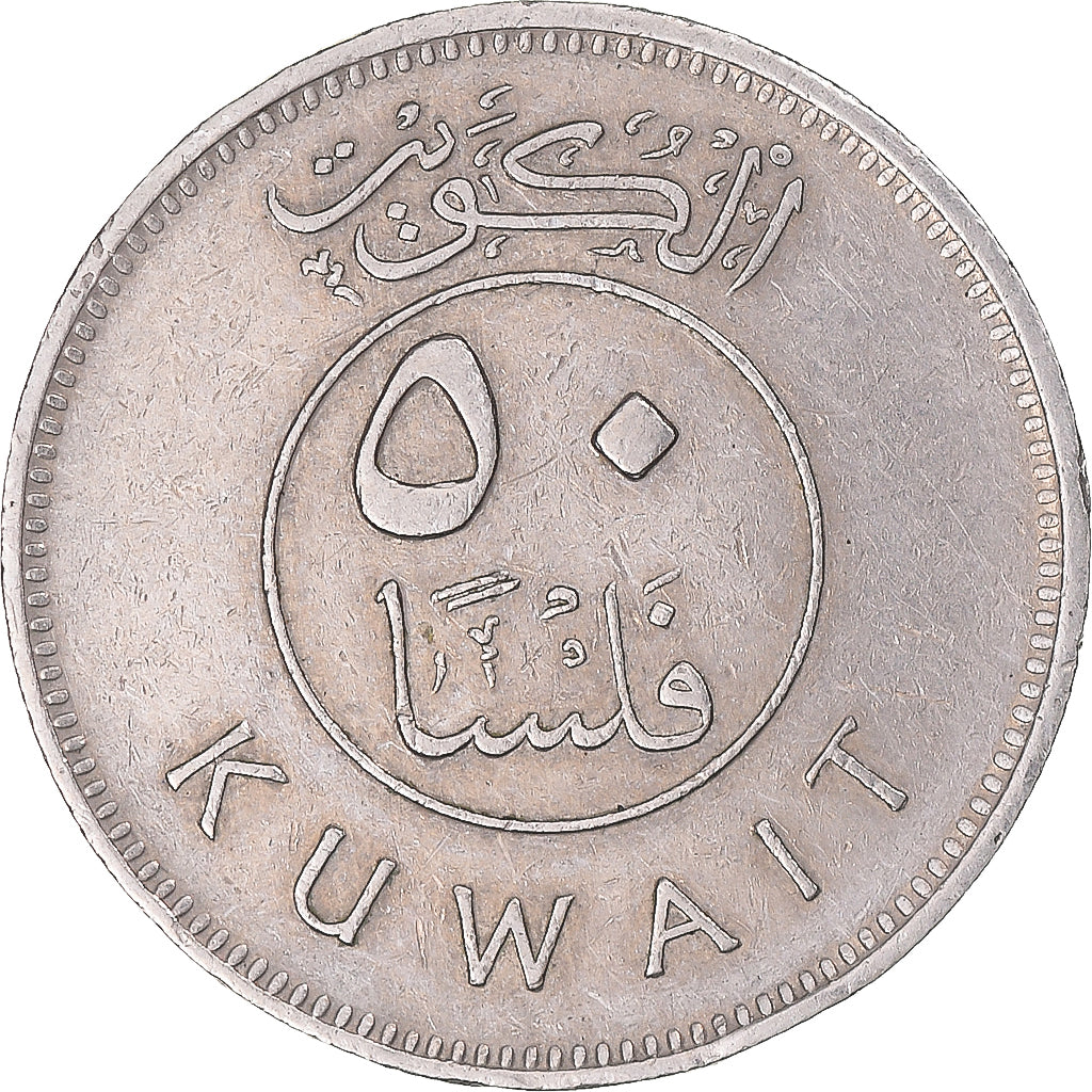 Coin, Kuwait, 50 Fils, 1990