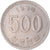 Coin, Korea, 500 Won, 1993