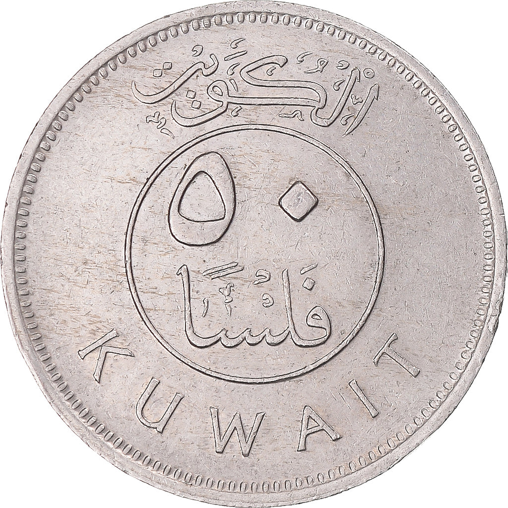 Münze, Kuwait, 50 Fils, 1993