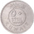 Coin, Kuwait, 50 Fils, 1993