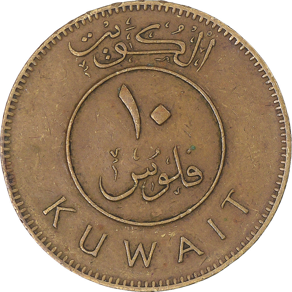 Moneta, Kuwait, 10 Fils, 1983
