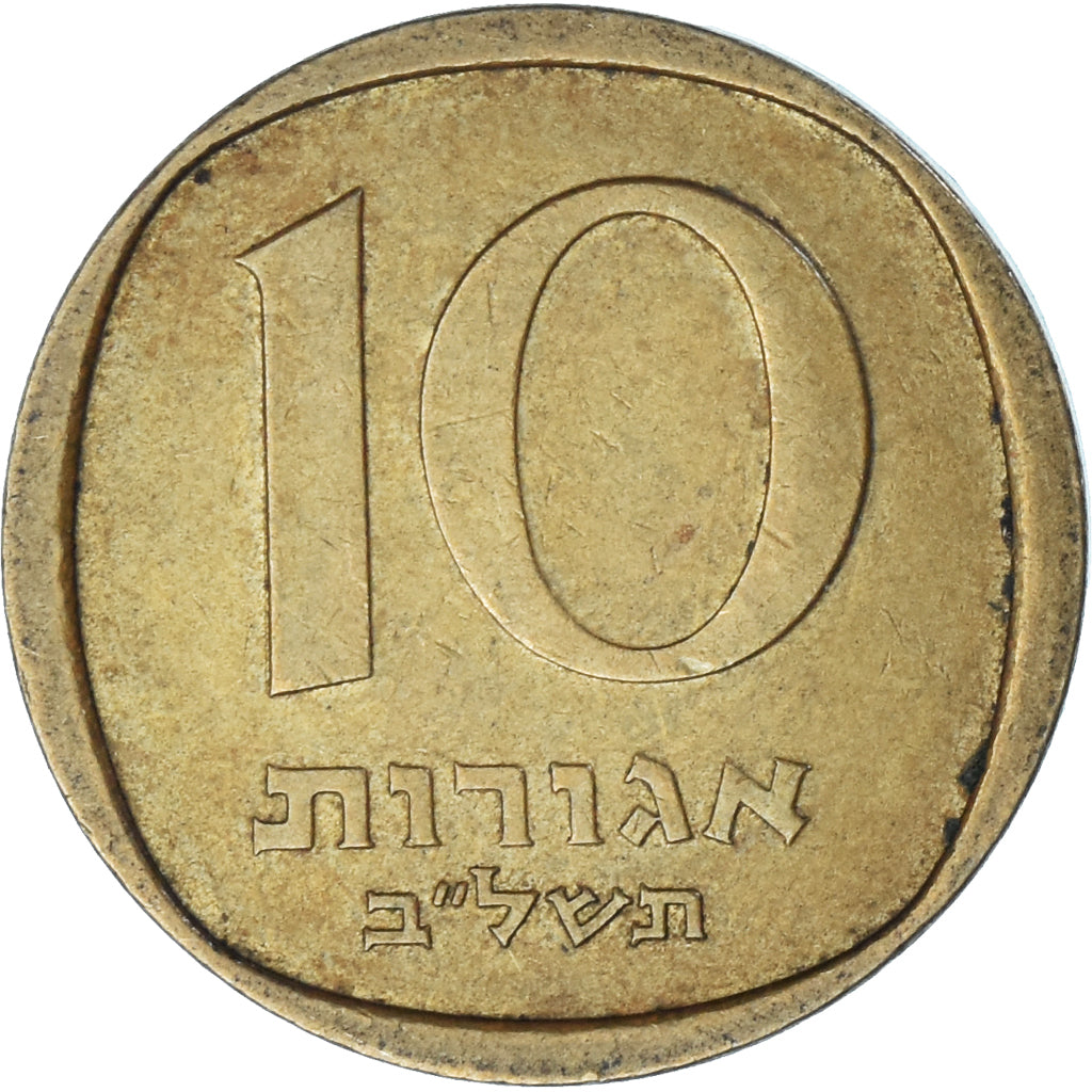 Israel, 10 Agorot, 1979