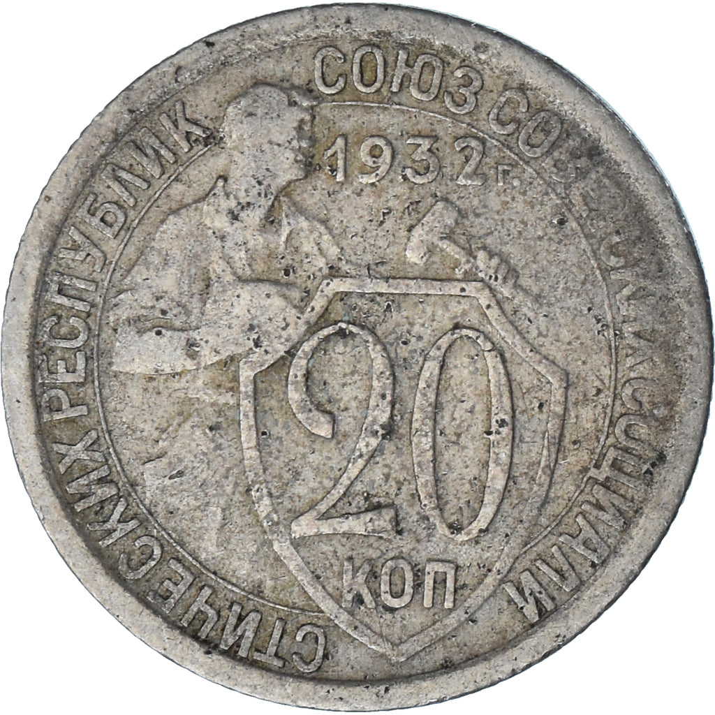 Moneda, Rusia, 20 Kopeks, 1932