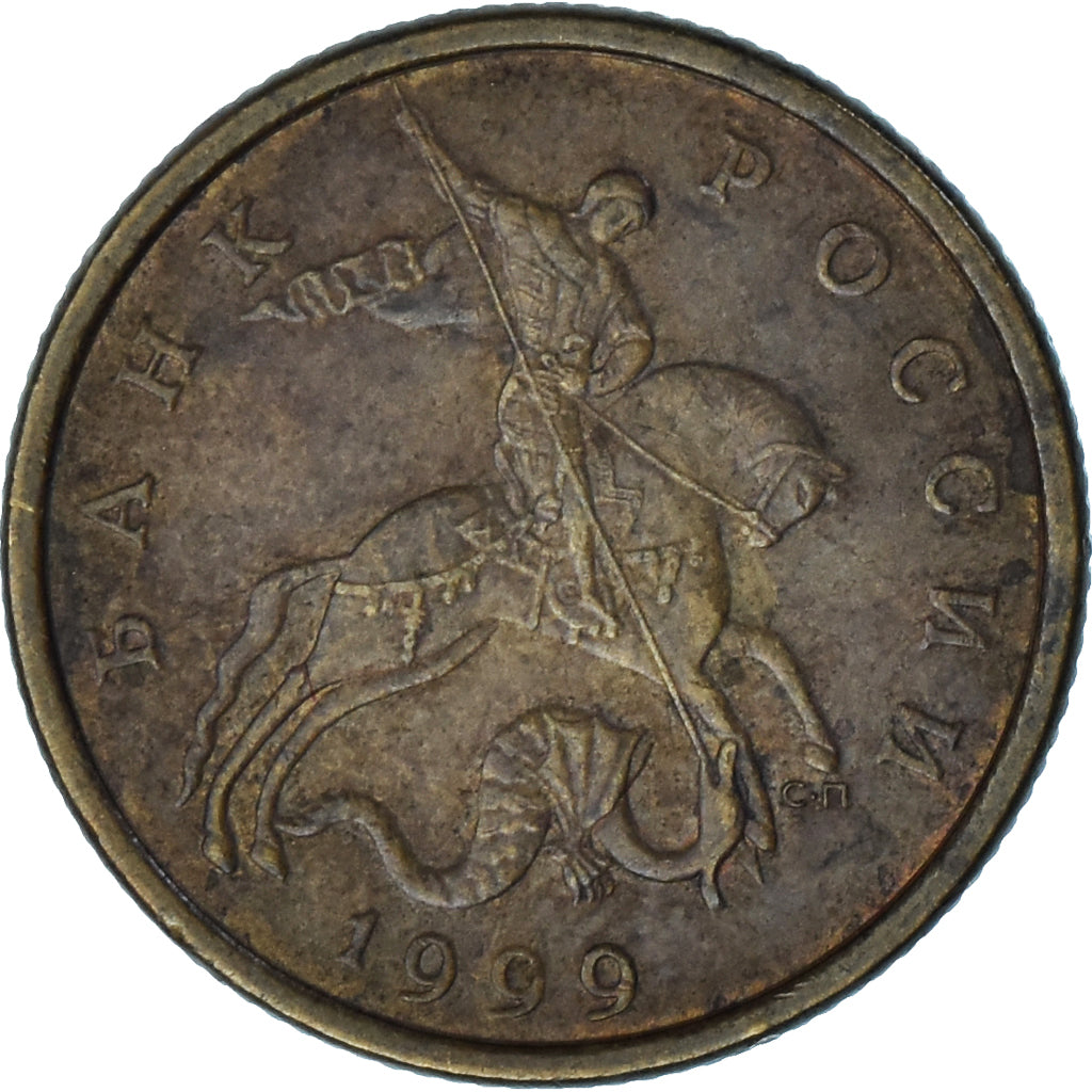 Rusland, 50 Kopeks, 1999