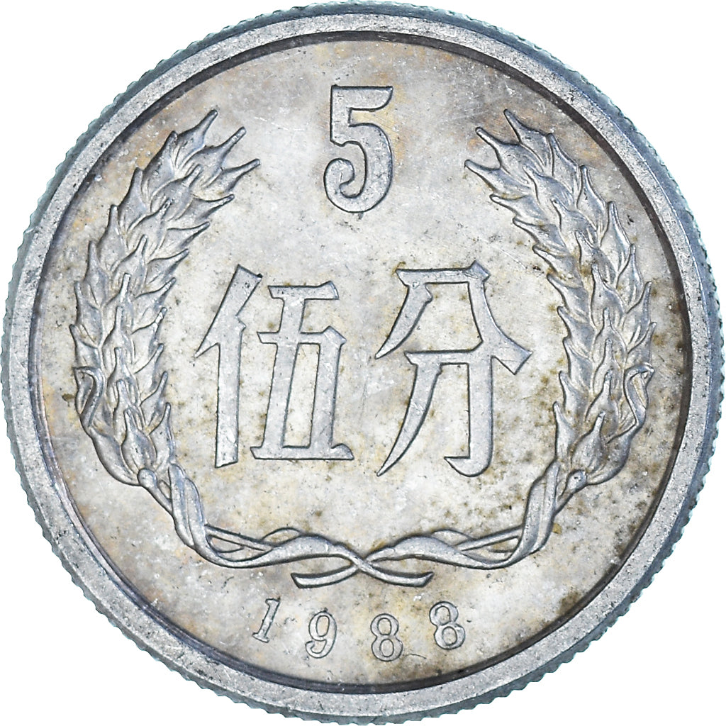 Münze, China, 5 Fen, 1988