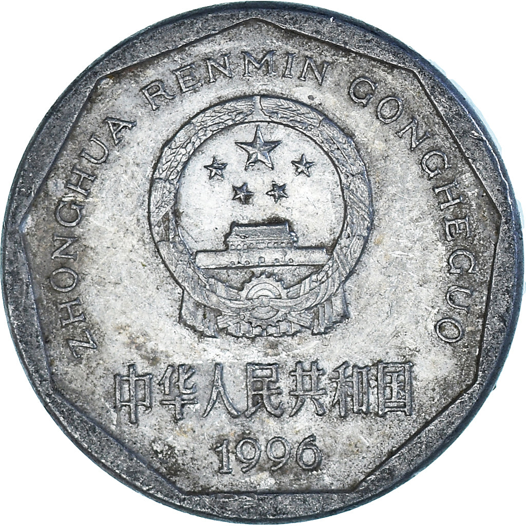 Moneda, China, Jiao, 1996