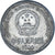 Coin, China, Jiao, 1996