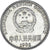 Coin, China, Yuan, 1995