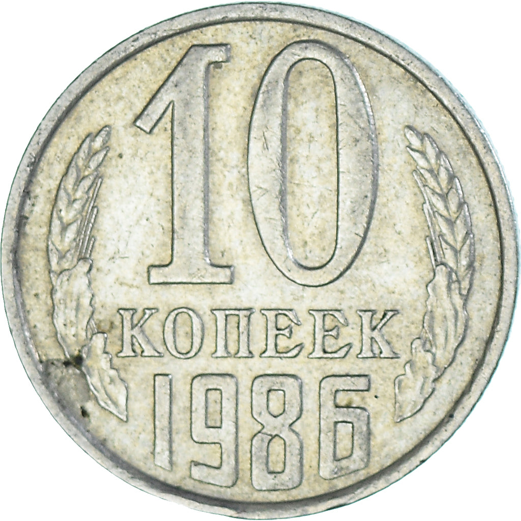 Moneta, Russia, 10 Kopeks, 1986