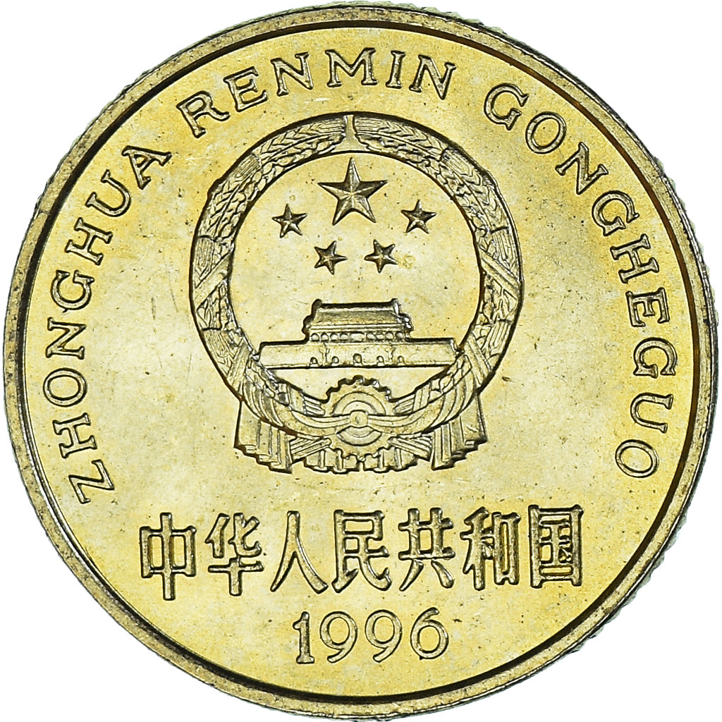Münze, China, 5 Jiao, 1996