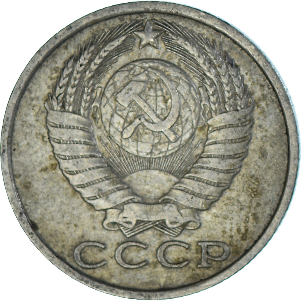 Moneta, Russia, 15 Kopeks, 1982