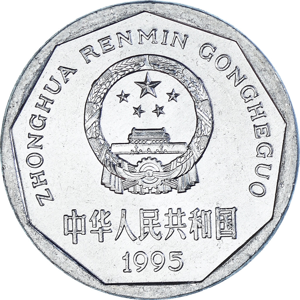 Münze, China, Jiao, 1995