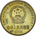 Moneda, China, 5 Jiao, 1996