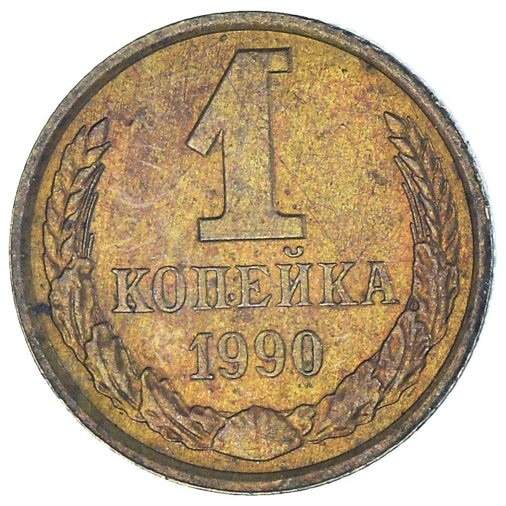 Moneta, Russia, Kopek, 1990