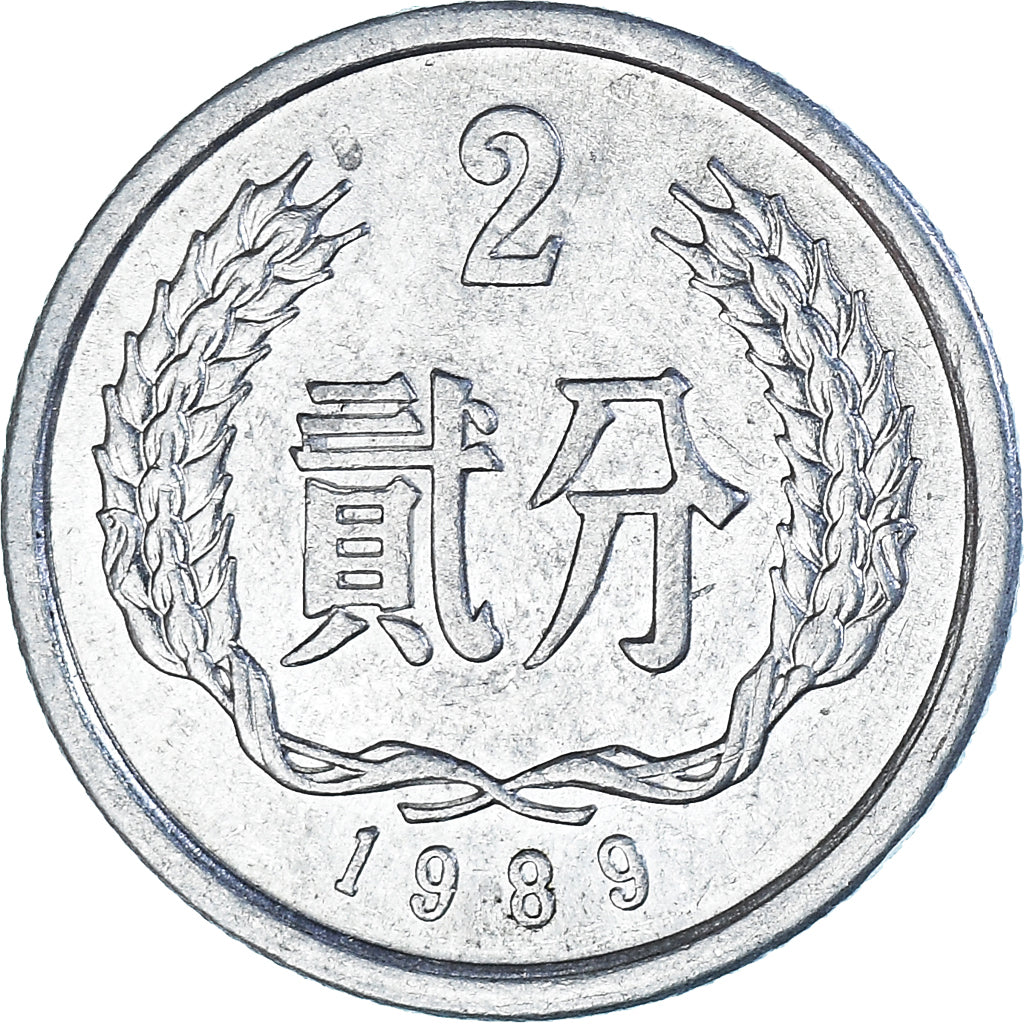Moneda, China, 2 Fen, 1989