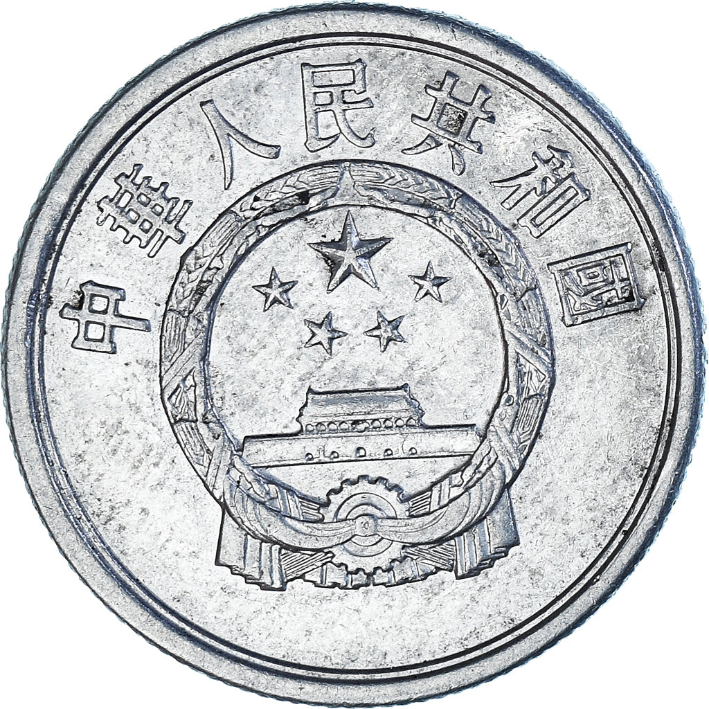 Coin, China, 5 Jiao, 1986