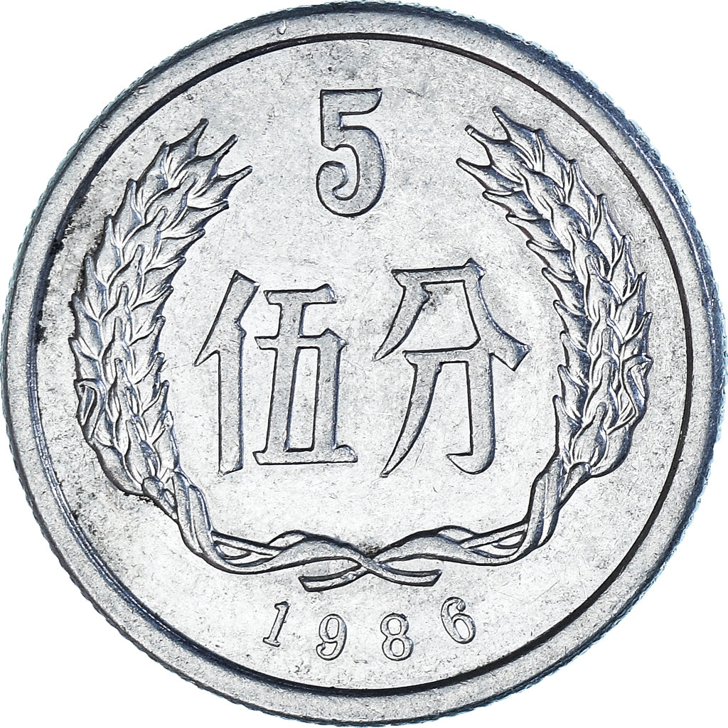 Coin, China, 5 Jiao, 1986
