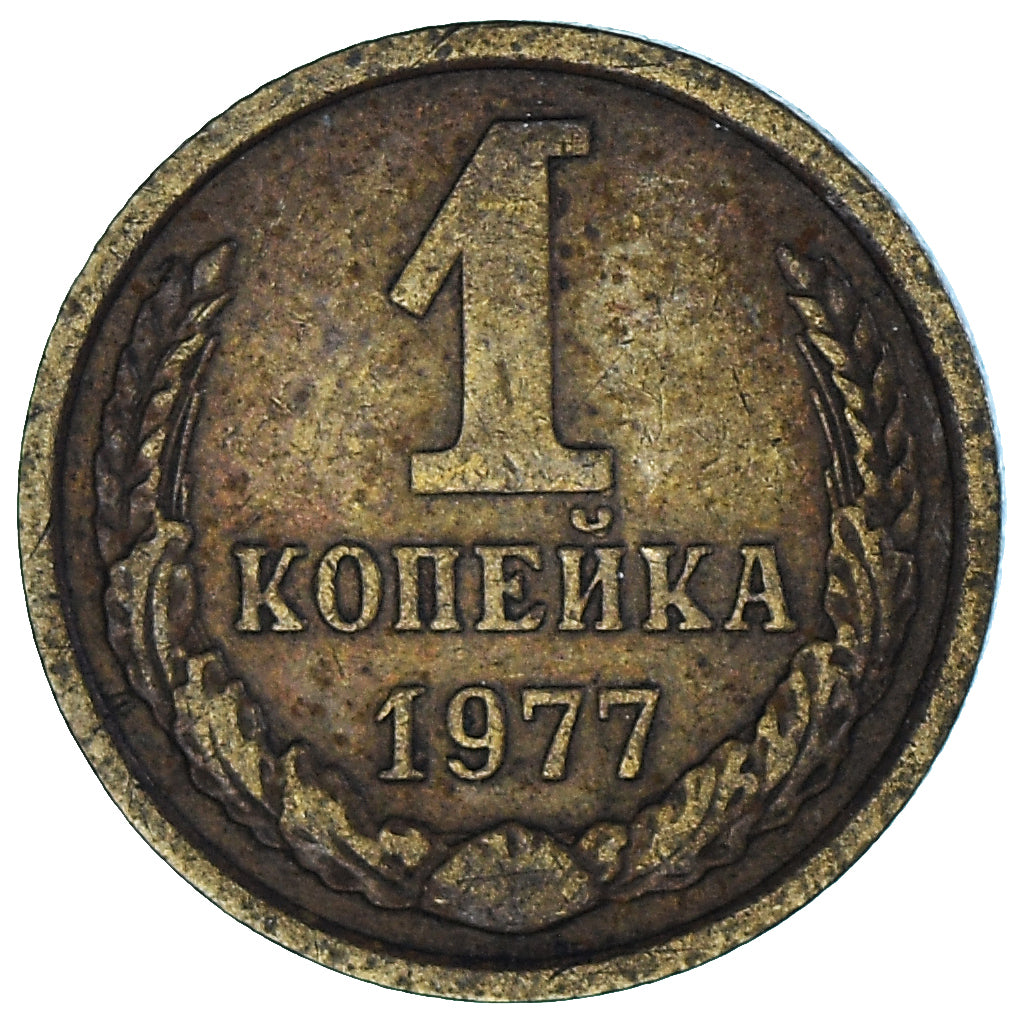 Moneta, Russia, Kopek, 1977