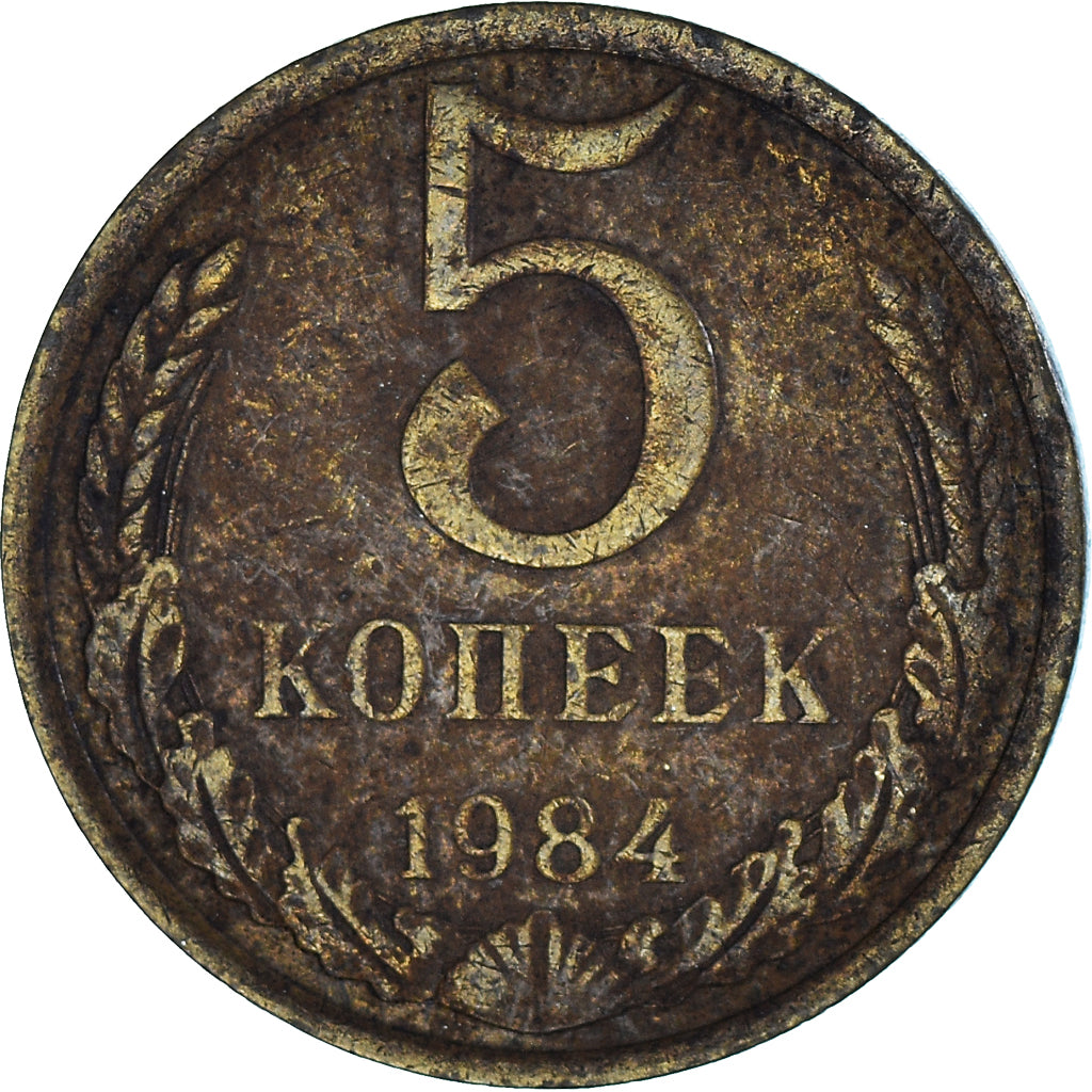 Moneta, Russia, 5 Kopeks, 1984