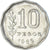 Moneta, Argentina, 10 Pesos, 1965