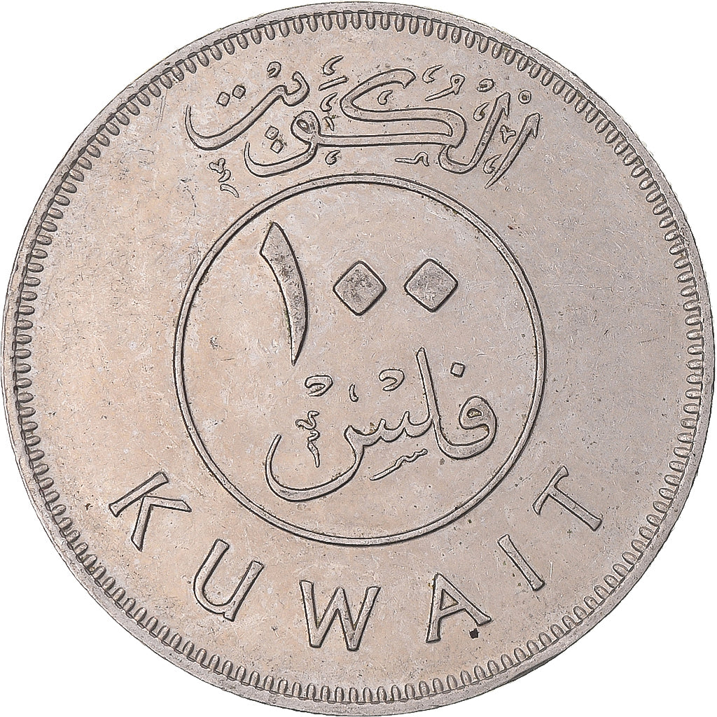 Münze, Kuwait, 100 Fils, 1979