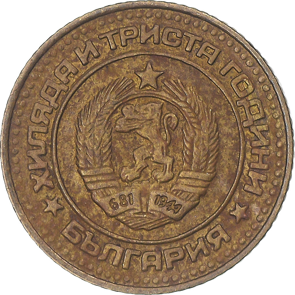 Coin, Bulgaria, Stotinka, 1981