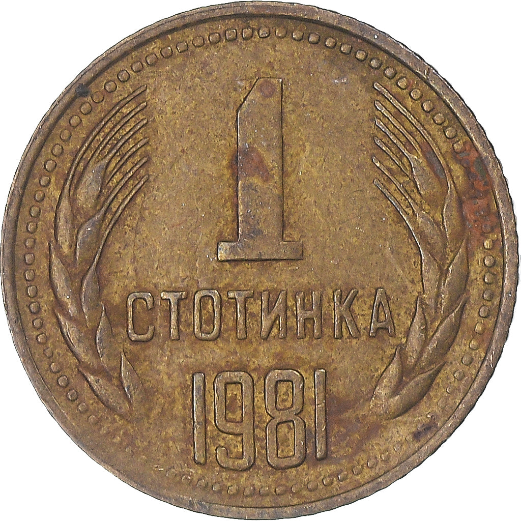 Coin, Bulgaria, Stotinka, 1981