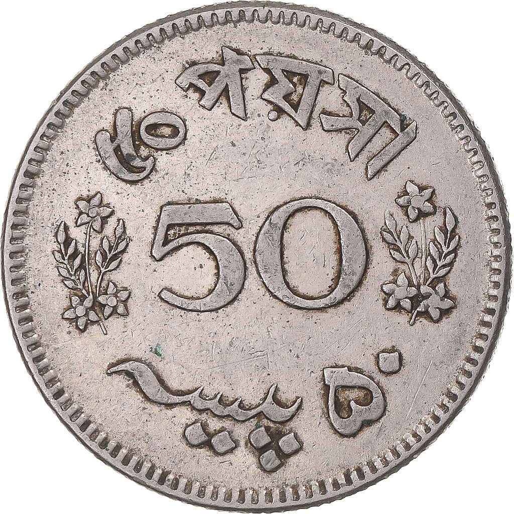 Coin, Pakistan, 50 Paisa, 1963