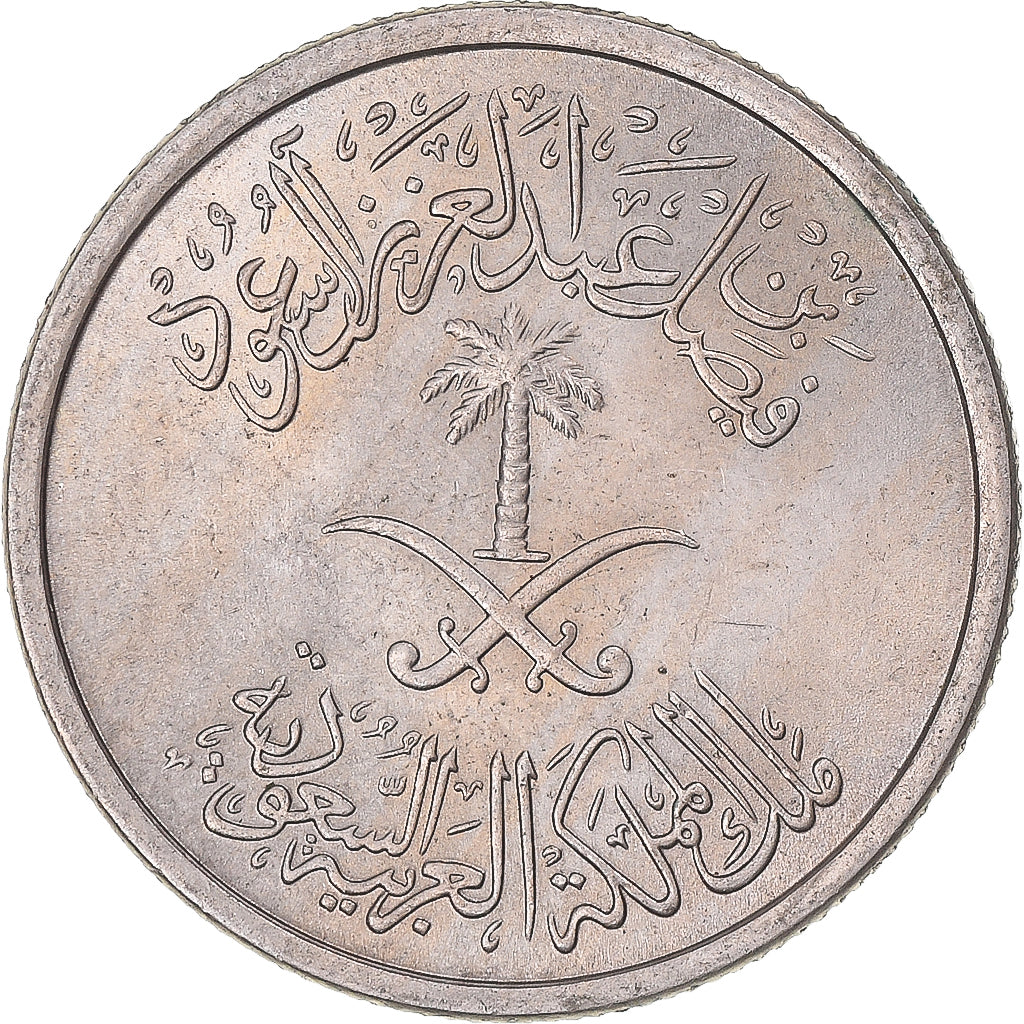 Coin, Saudi Arabia, 25 Halala, 1/4 Riyal