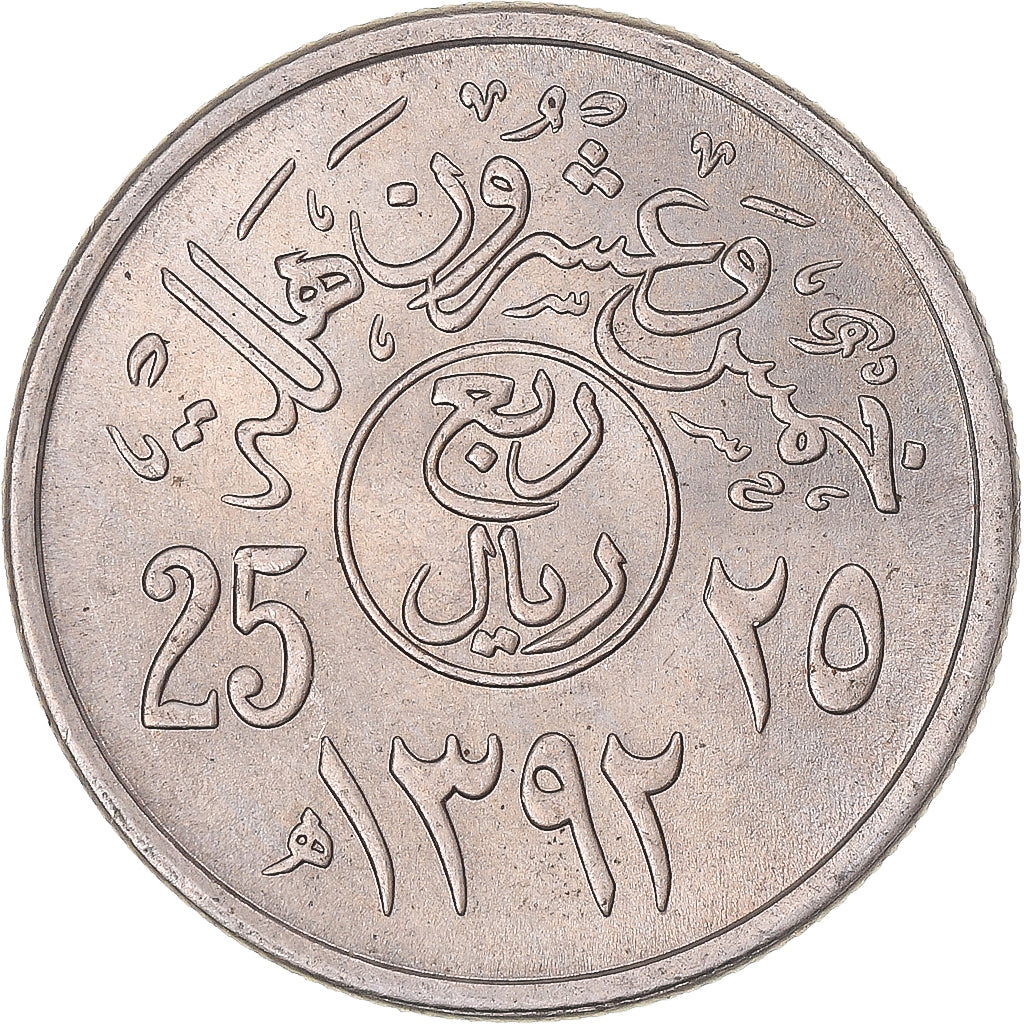 Coin, Saudi Arabia, 25 Halala, 1/4 Riyal