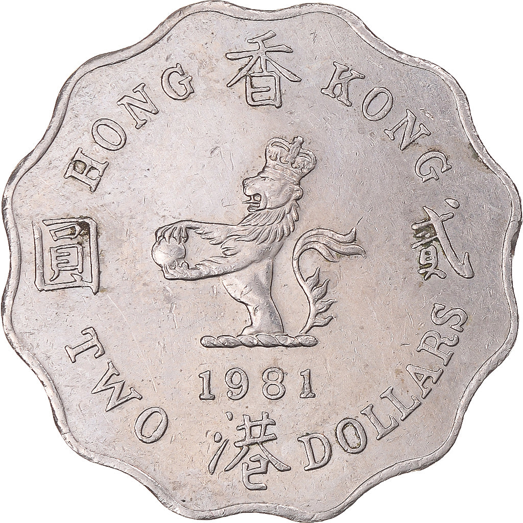 Coin, Hong Kong, 2 Dollars, 1981