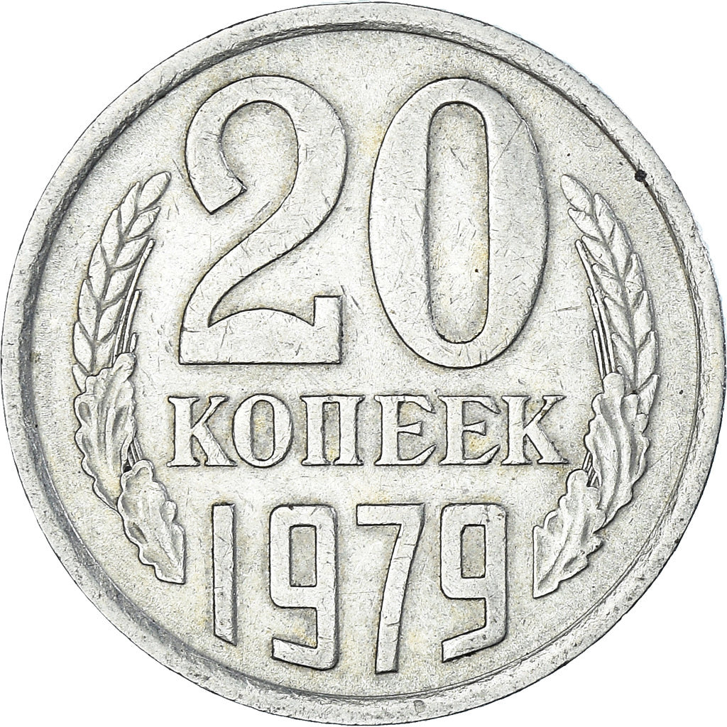 Moneta, Russia, 20 Kopeks, 1979