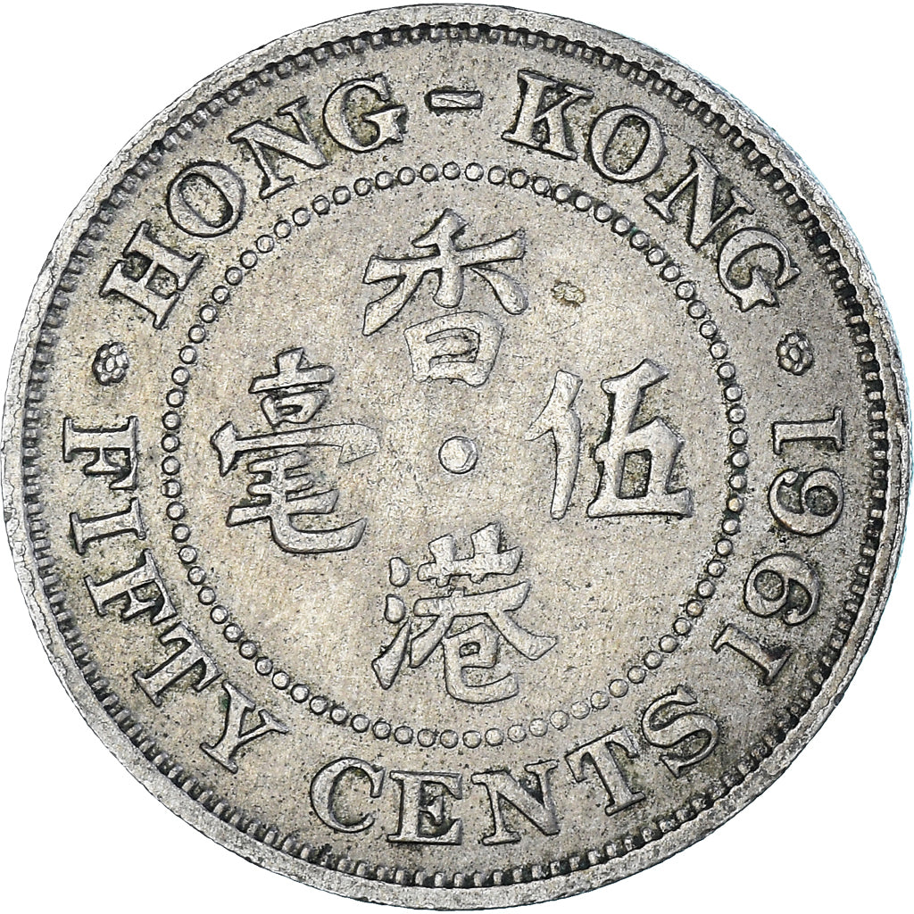 Coin, Hong Kong, 50 Cents, 1961