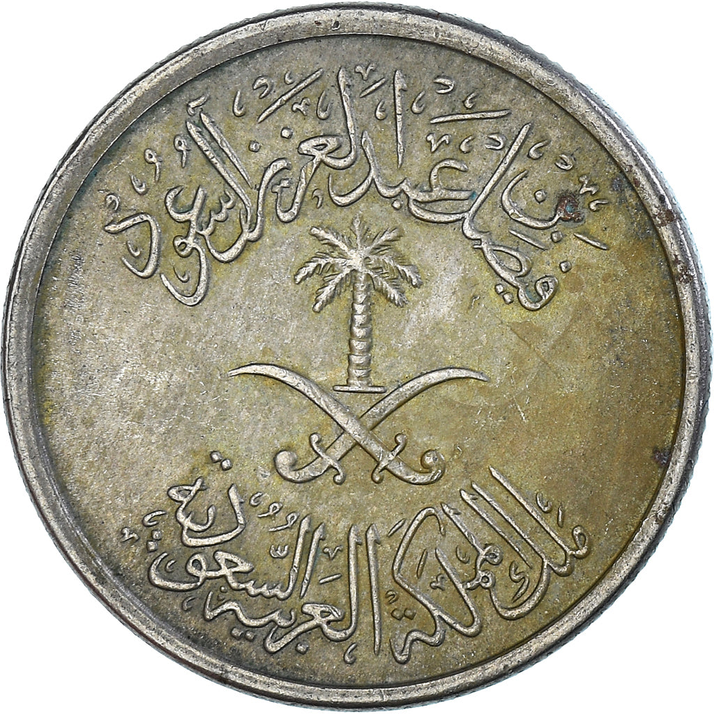Coin, Saudi Arabia, 25 Halala, 1/4 Riyal