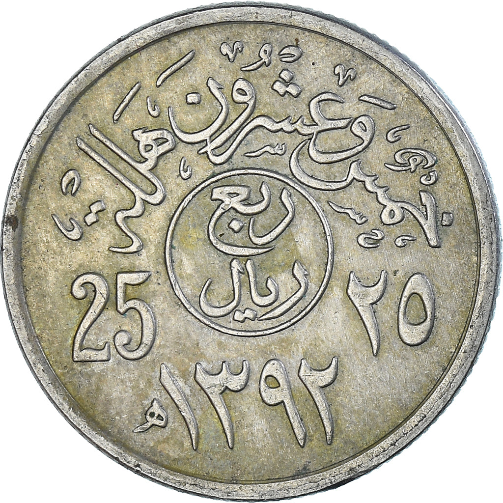 Coin, Saudi Arabia, 25 Halala, 1/4 Riyal