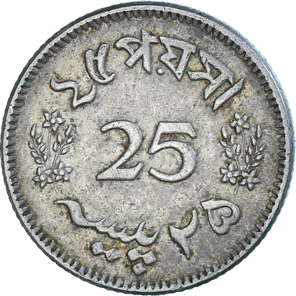 Coin, Pakistan, 25 Paisa, 1963
