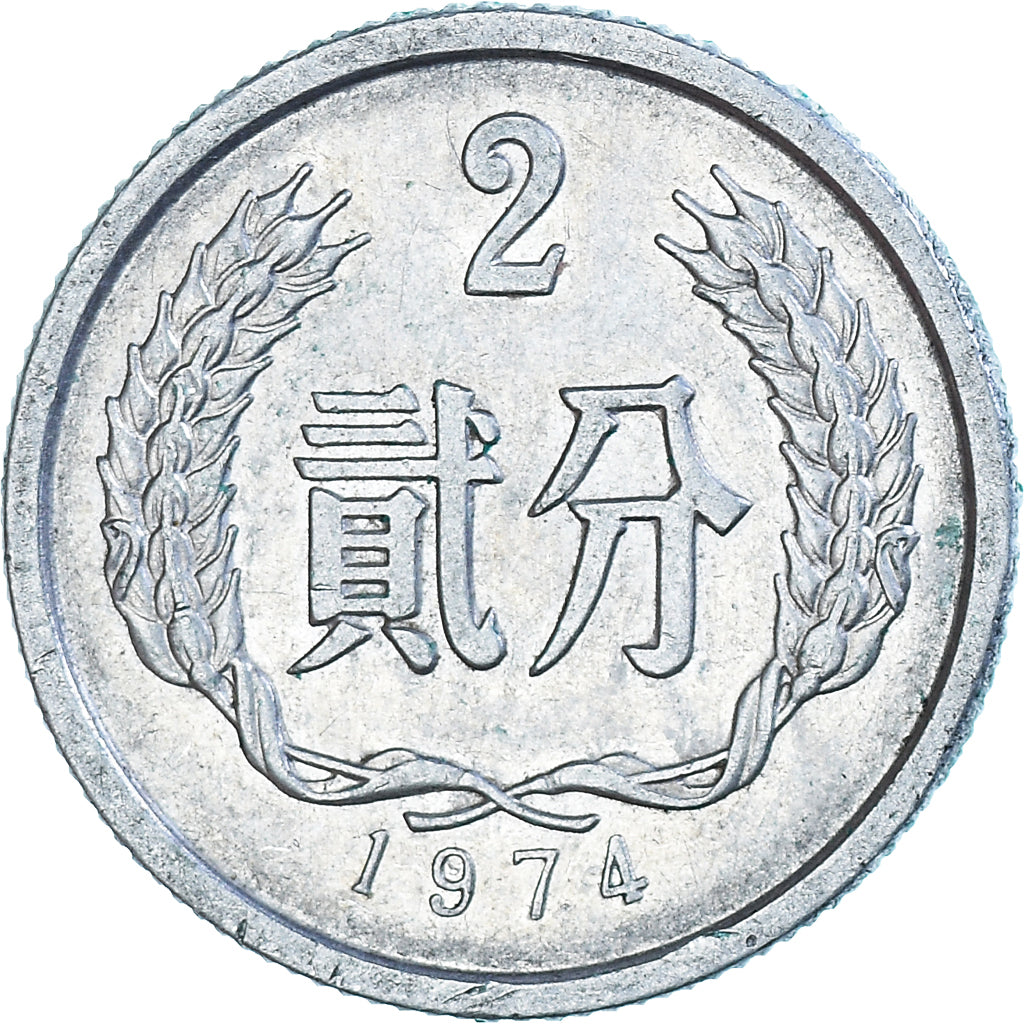 Münze, China, 2 Fen, 1974