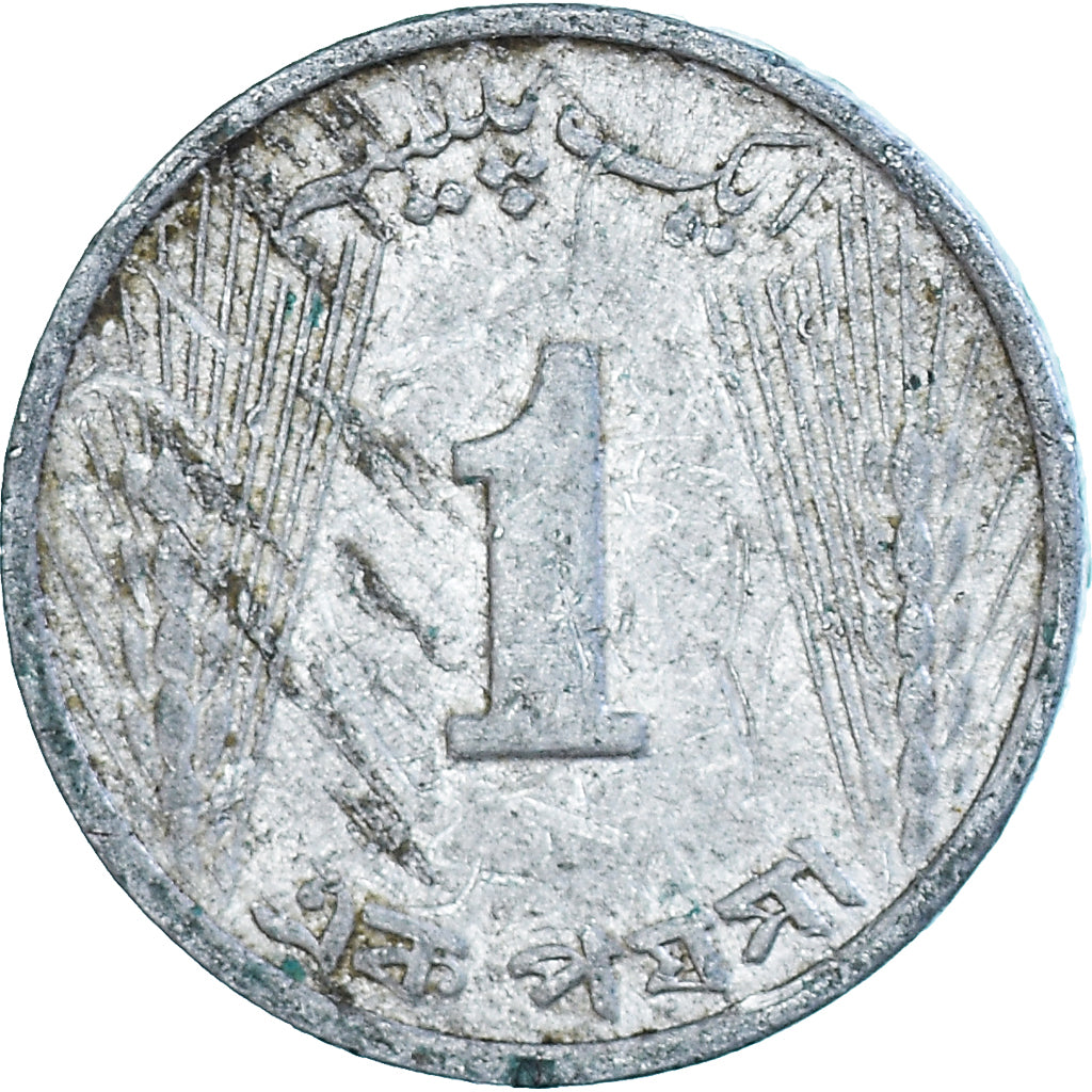 Coin, Pakistan, Paisa, 1967