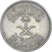 Coin, Saudi Arabia, 50 Halala, 1/2 Riyal