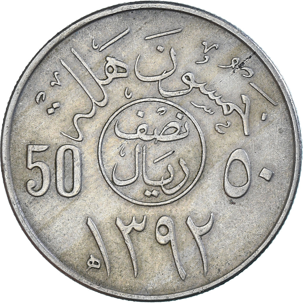 Coin, Saudi Arabia, 50 Halala, 1/2 Riyal