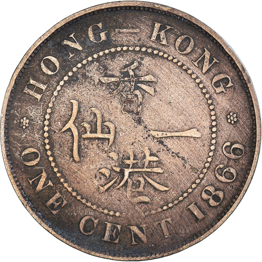 Münze, Hong Kong, Cent, 1866