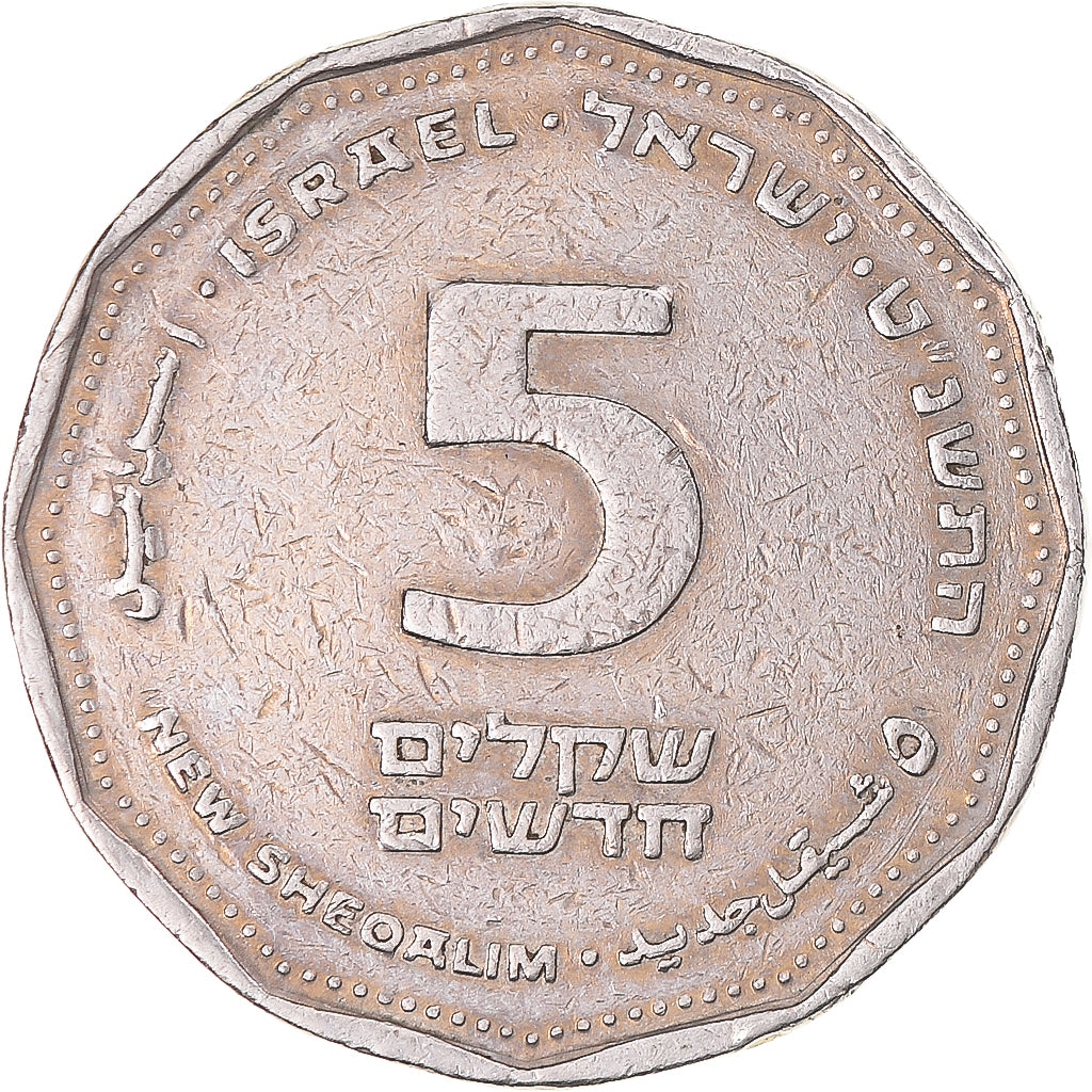 Israël, 5 New Sheqalim, 1999