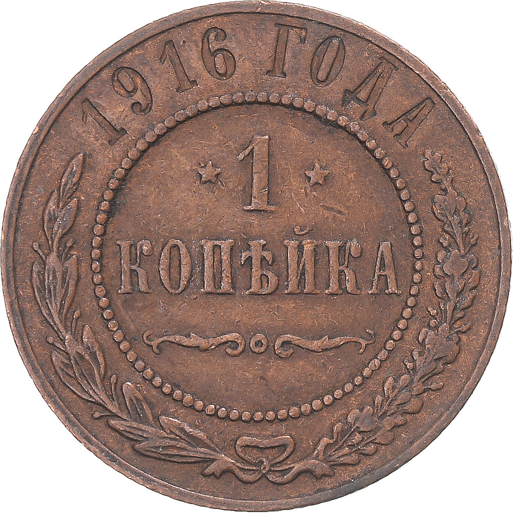 Coin, Russia, Kopek, 1916
