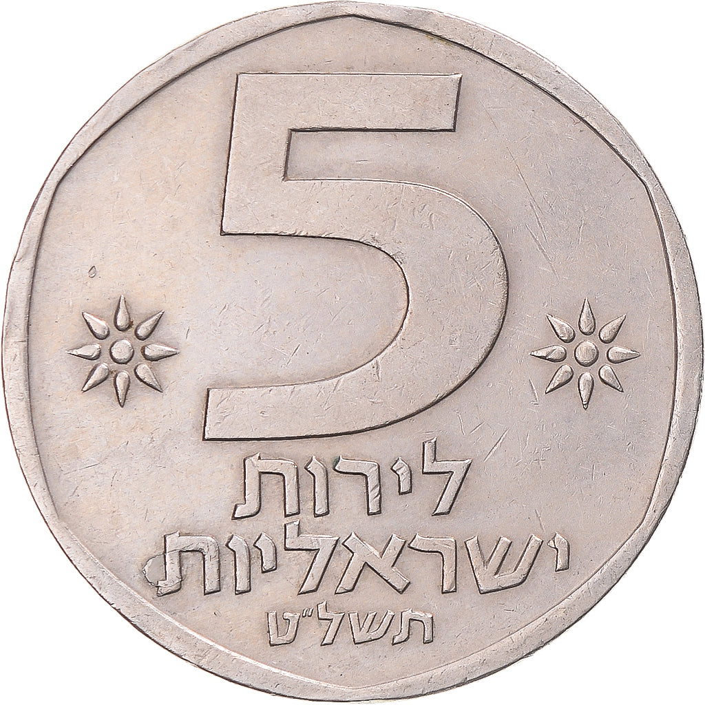 Israele, 5 Lirot, 1979