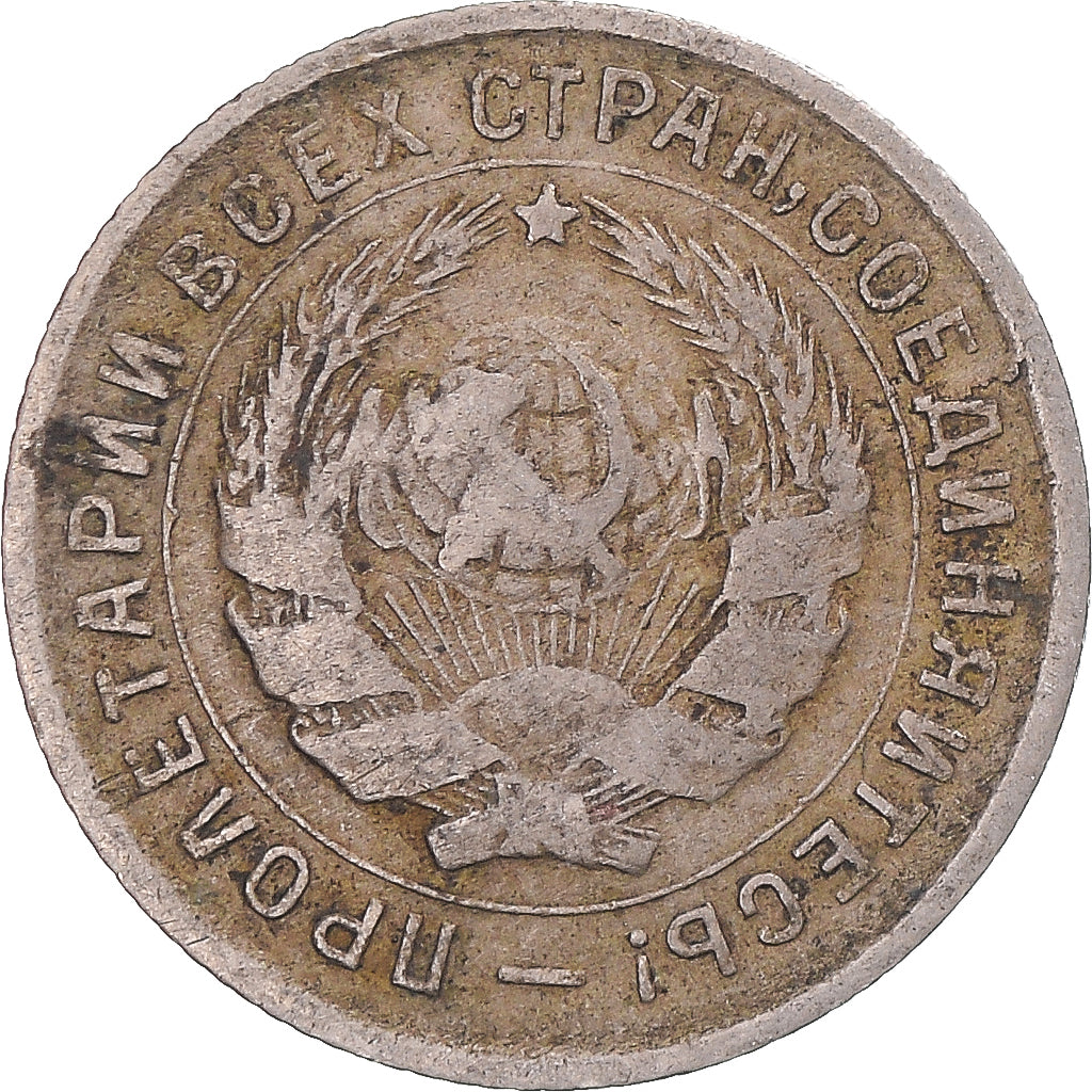 Monnaie, Russie, 10 Kopeks, 1934