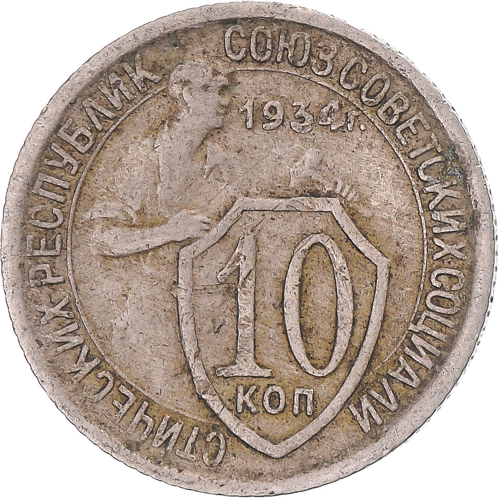 Monnaie, Russie, 10 Kopeks, 1934