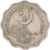 Coin, Pakistan, 10 Paisa, 1962